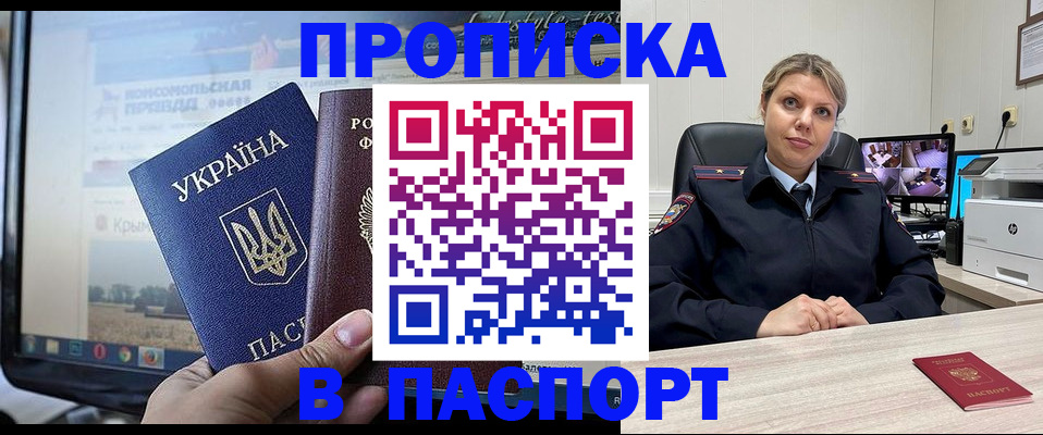 прописка в квартире в Михайлове