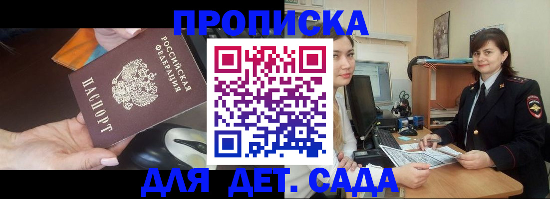 временная прописка в Михайлове